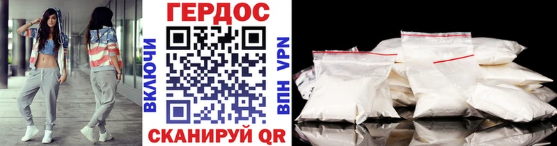 ГЕРОИН Heroin Окуловка