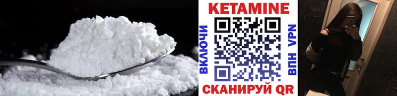 Кетамин VHQ  Окуловка 