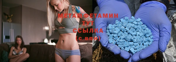 метамфетамин Белокуриха