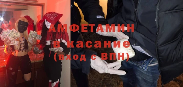 амфетамин Беломорск
